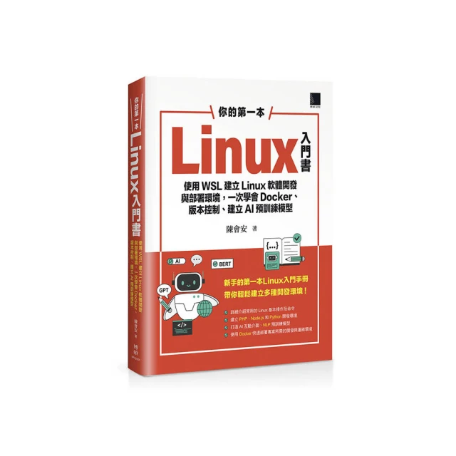 版本控制使用 Git 2/e | 9789862766699 | 全新 歷史價格詳細信息