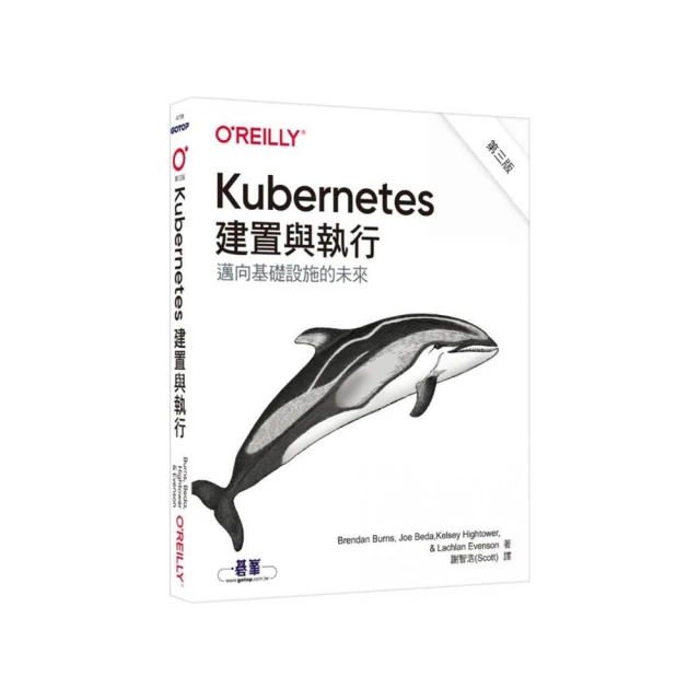 《Kubernetes錦囊妙計》│碁峰/歐萊禮出版│全新 歷史價格詳細信息