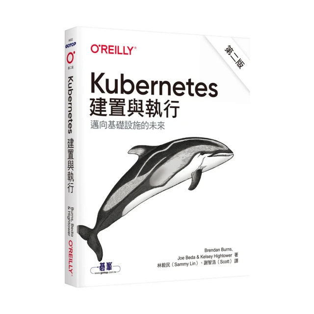 《Kubernetes錦囊妙計》│碁峰/歐萊禮出版│全新 歷史價格詳細信息