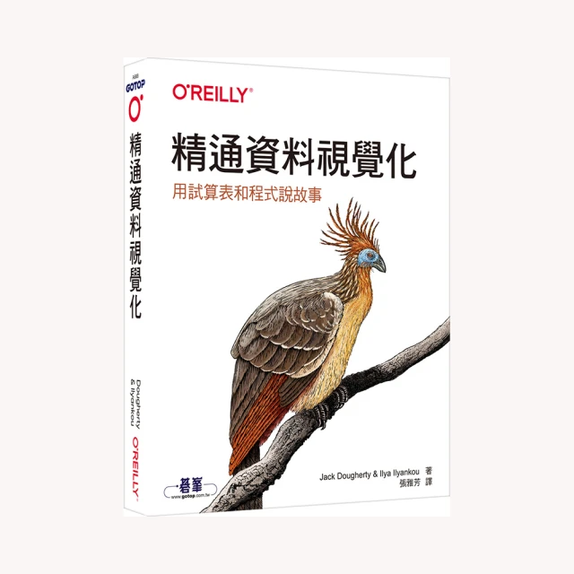 資料視覺化｜製作充滿說服力的資訊圖表 歷史價格詳細信息