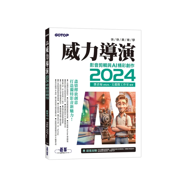 快快樂樂學FRONTPAGE 2002使用技巧 (附光碟)ISBN 9572236598八成新無劃記 原價480 陳惠貞 松崗 2003 歷史價格詳細信息