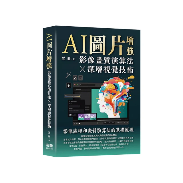 演算法技術手冊 2/e | 9789864762637 歷史價格詳細信息