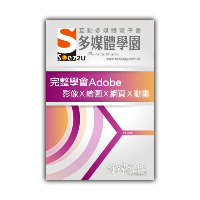 SOEZ2u 多媒體學園電子書 ： Google 全體驗雲端應用 歷史價格詳細信息