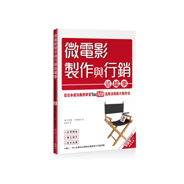 成功，從微笑開始， ISBN：9789862712283， 雲國際出版社， 廖翊君 歷史價格詳細信息