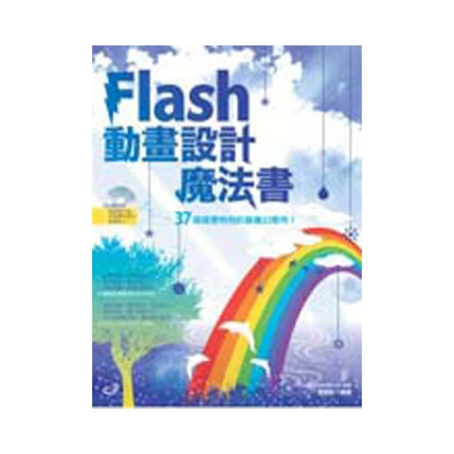 flash4 動態網頁基礎 巨匠 歷史價格詳細信息