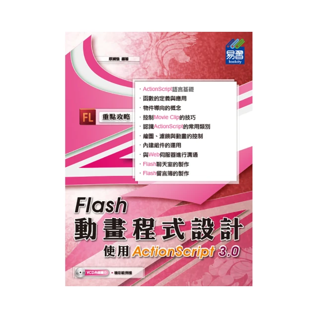 flash4 動態網頁基礎 巨匠 歷史價格詳細信息