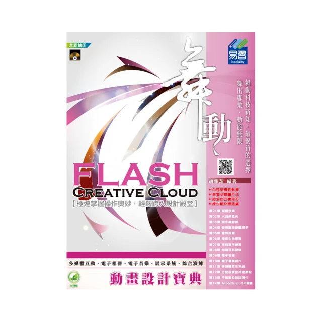 Flash 動畫設計標準教科書 歷史價格詳細信息