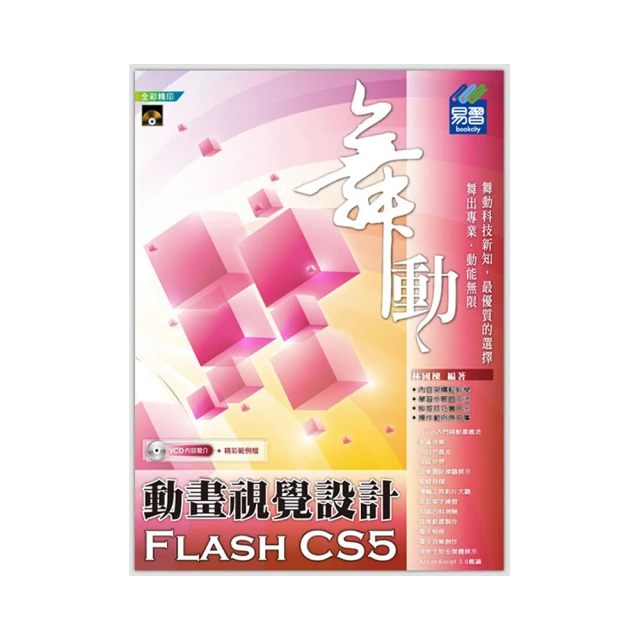 flash4 動態網頁基礎 巨匠 歷史價格詳細信息
