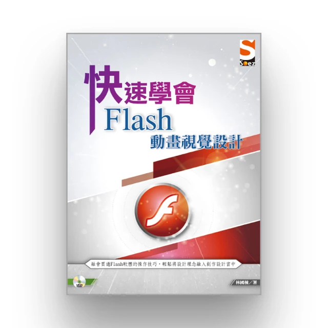 Flash  動畫好設計 歷史價格詳細信息