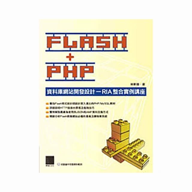 PHP實例導引-碁峰出版-附光碟CD 歷史價格詳細信息