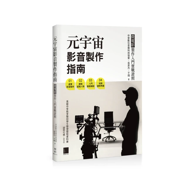 微電影製作與行銷這檔事：從日本成功案例學習YouTube活用法與影片製作法 歷史價格詳細信息