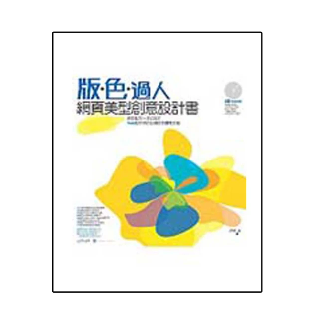 網頁創意私房書 FRONT PAGE 2000 ISBN 9578471491 八成新無劃記無光碟 林大偉 實書堂 1999 歷史價格詳細信息
