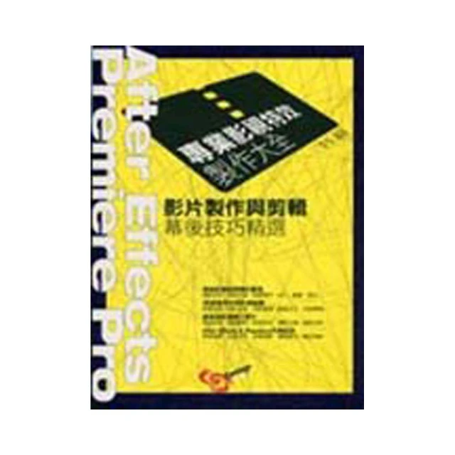 Premiere Pro 影音剪輯實務 歷史價格詳細信息