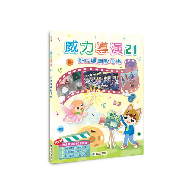 威力導演21影片編輯動手做 價格比較,價格查詢,歷史價格詳細信息