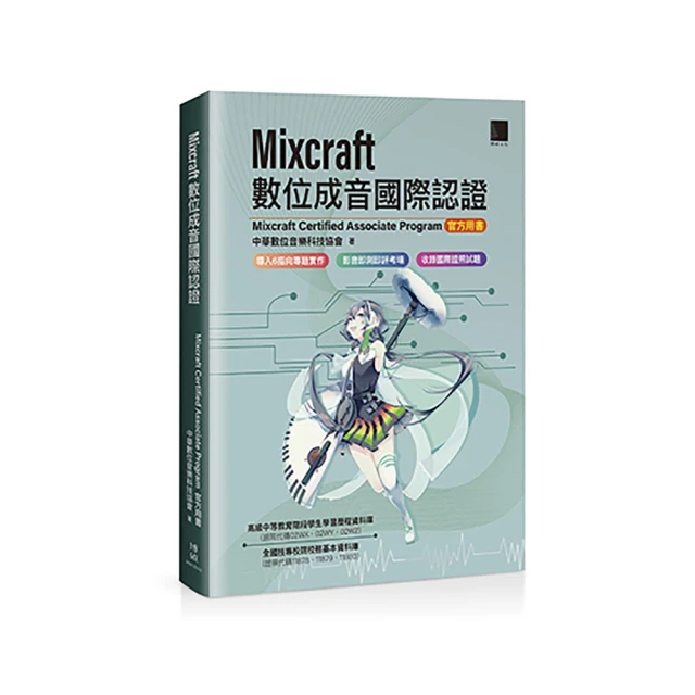 Mixcraft 9 Pro Studio 音樂編曲工作站軟體 英文、繁體中文 永久使用 可遠端安裝 歷史價格詳細信息