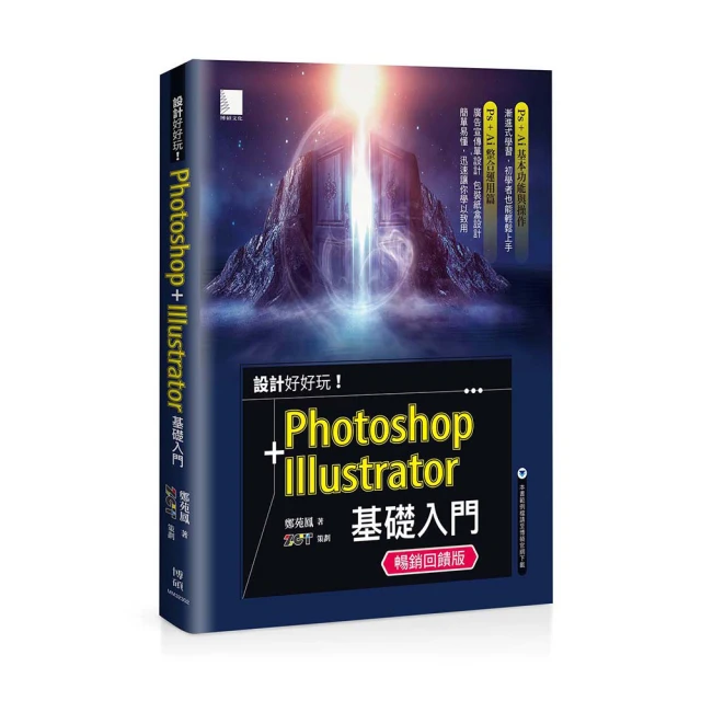Illustrator設計好入門（CC適用） 歷史價格詳細信息