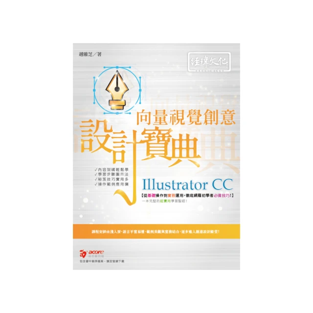 IIIustrator CC 創意視覺設計點子王 歷史價格詳細信息