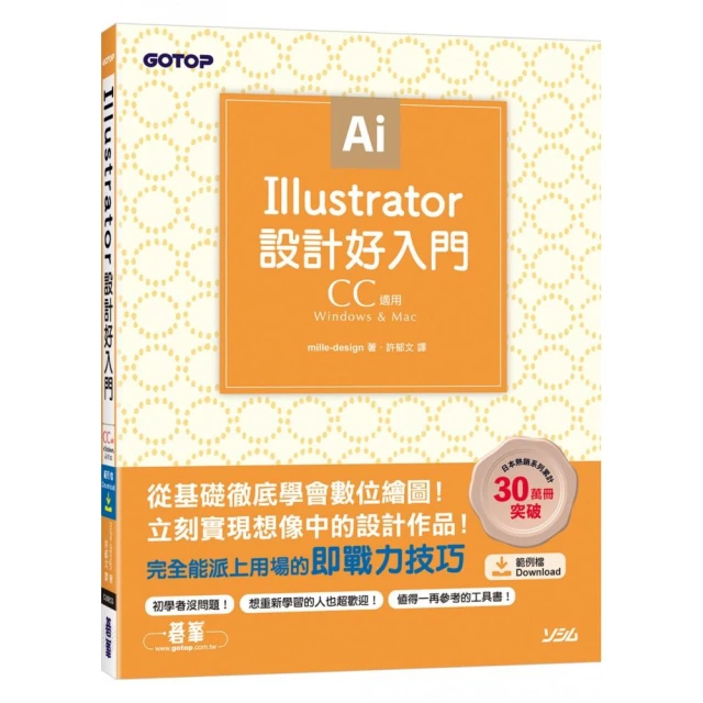 Illustrator設計不設限（適用CC/CS6） 歷史價格詳細信息