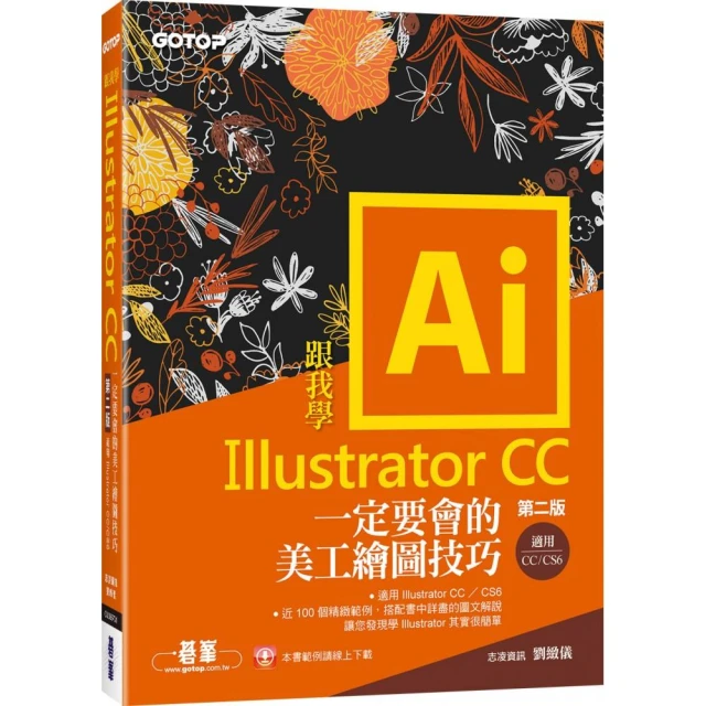 IIIustrator CC 創意視覺設計點子王 歷史價格詳細信息