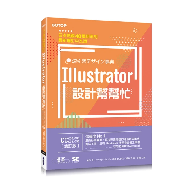 Illustrator CS3創意點子ShowTime 無光碟 9789866551024七成新少許劃記 周國真 知城 歷史價格詳細信息