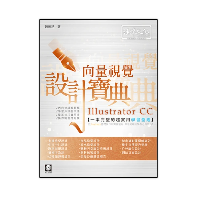 IIIustrator CC 創意視覺設計點子王 歷史價格詳細信息