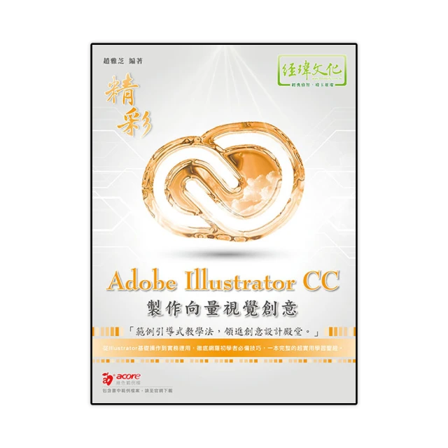 Adobe Illustrator CC：從出局到出眾，設計必備的向量繪製超詳實技巧 歷史價格詳細信息