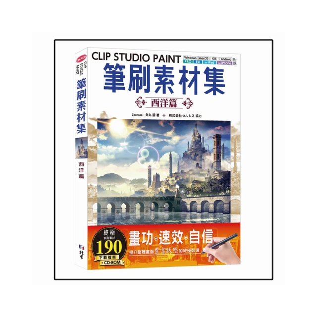 CLIP STUDIO PAINT筆刷素材集 : 由雲朵、街景到質感/Zounose、角丸圓 歷史價格詳細信息
