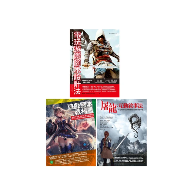 屠龍：互動敘事法/基思．吉格里奧,羅伯特．丹頓．布萊恩特【城邦讀書花園】 歷史價格詳細信息
