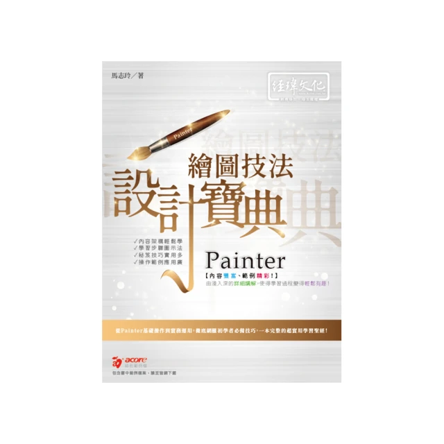 Painter 2023 教育完整版(中/英) 歷史價格詳細信息