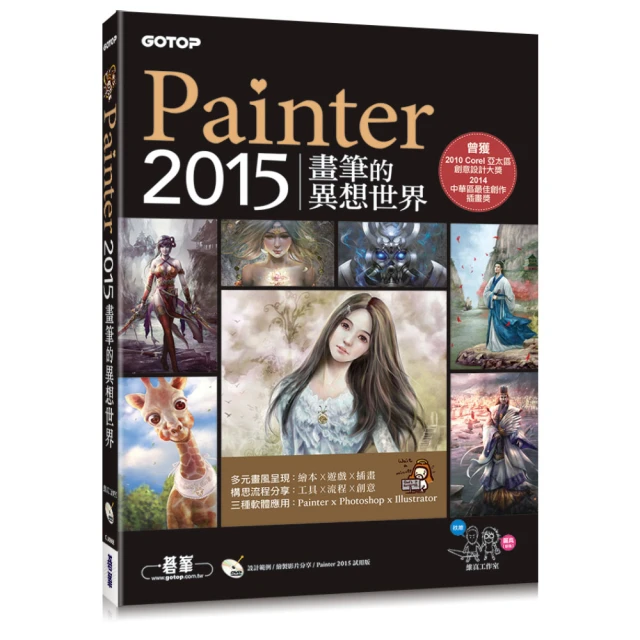 Painter 2023 教育完整版(中/英) 歷史價格詳細信息