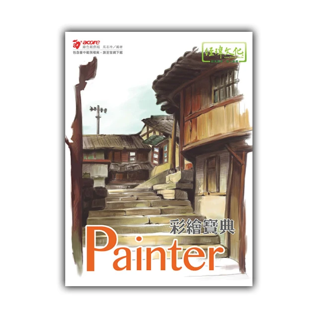 Painter 2023 教育完整版(中/英) 歷史價格詳細信息