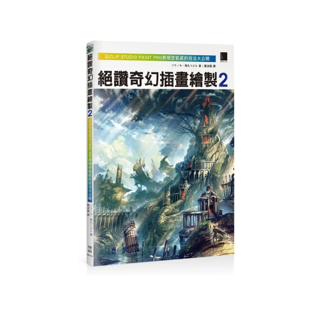 Clip Studio Paint Pro日本專業漫畫軟體 永久版 (序號版) -Wacom 旗艦店 歷史價格詳細信息