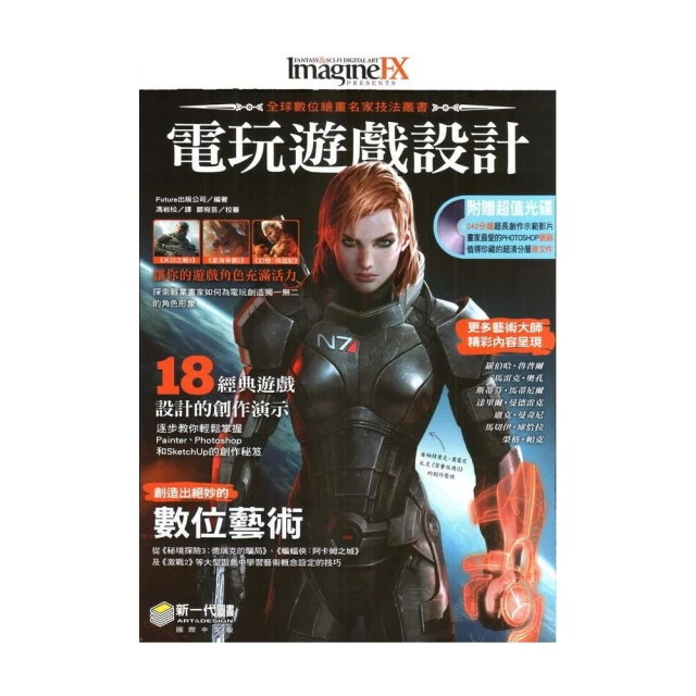 全球數位繪畫名家技法叢書-數位動漫藝術/英國IMAGINEFX 歷史價格詳細信息