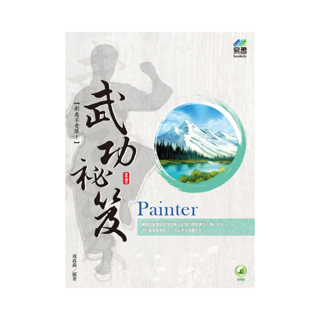 Painter 2023 教育完整版(中/英) 歷史價格詳細信息