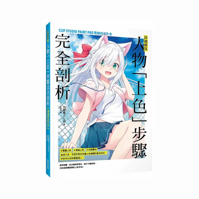 Clip Studio Paint Pro日本專業漫畫軟體 永久版 (序號版) -Wacom 旗艦店 歷史價格詳細信息