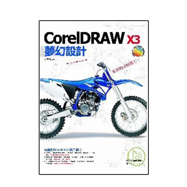 CorelDRAW X3 實用範例精選集(含光碟) 9成新無劃記2007九月初版4刷 ISBN 9789861259482 蔡哲明 松崗文魁 2007 歷史價格詳細信息
