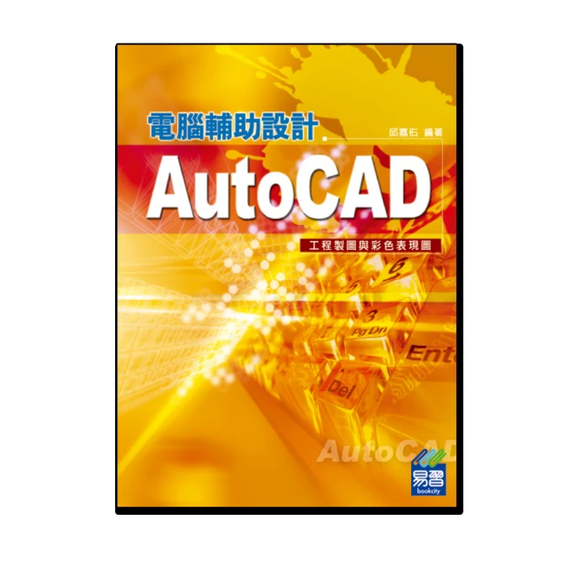 工程識圖與CAD 李樹誌 西南交通大學出版社 9787564340100 歷史價格詳細信息