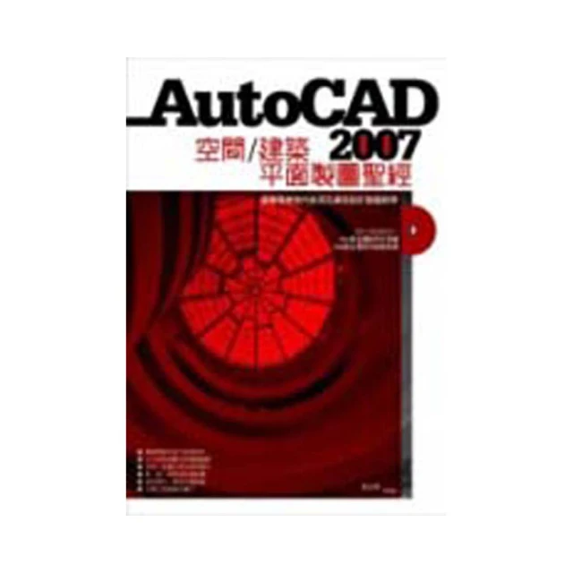 AutoCAD 2002建築繪圖  中文版  劉洪編著  北京：北京大學出版 歷史價格詳細信息