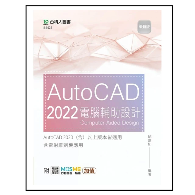 AutoCAD 2022電腦繪圖與絕佳設計表現--室內設計基礎 歷史價格詳細信息