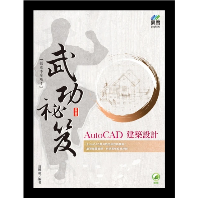 建築設計資料 94:障礙者の地域活動處點實作資料29題 -9784874608098 歷史價格詳細信息