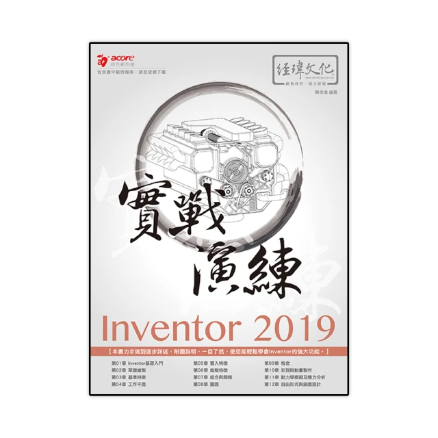 Inventor 3D 電腦輔助設計寶典 歷史價格詳細信息