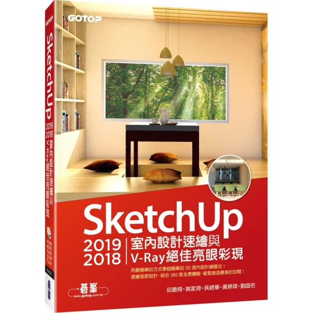 SKetchUp+V-Ray建模與渲染9787568052375 歷史價格詳細信息