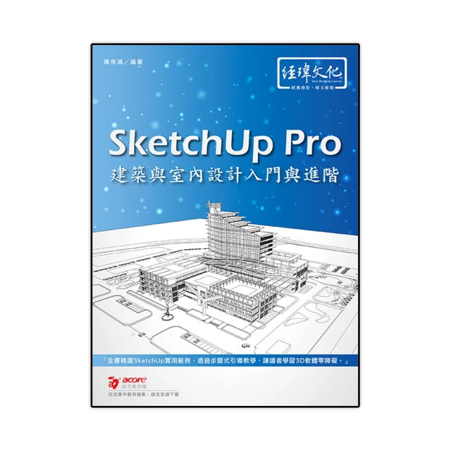 SketchUp Pro 2024 訂閱 商用/學生授權 一年含稅開發票 歷史價格詳細信息