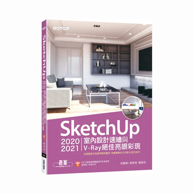 Sketchup唯一PC正版軟體商業版雙版本Pro/Studio.公司最佳選擇Vray渲染/建築/建模/室內設計HDMI 歷史價格詳細信息