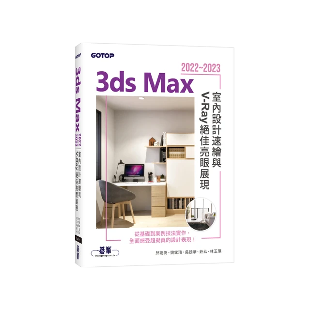 3ds Max+V-Ray三維建模與渲染教程9787568018531華 歷史價格詳細信息