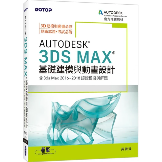 3Ds Max  動畫設計啟示錄 2016 歷史價格詳細信息