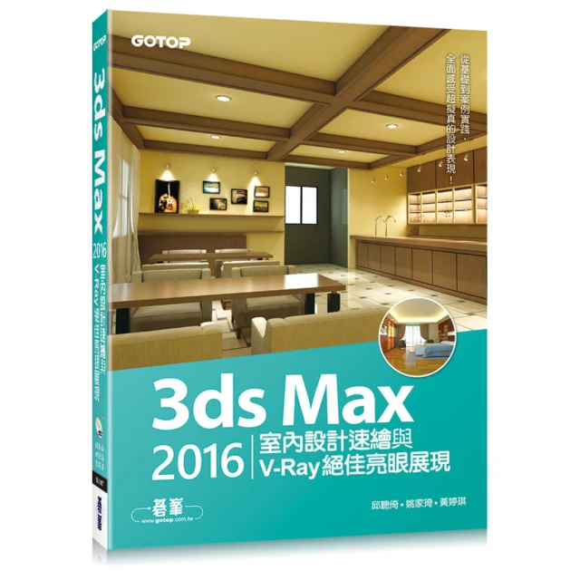 3ds Max+V-Ray三維建模與渲染教程9787568018531華 歷史價格詳細信息