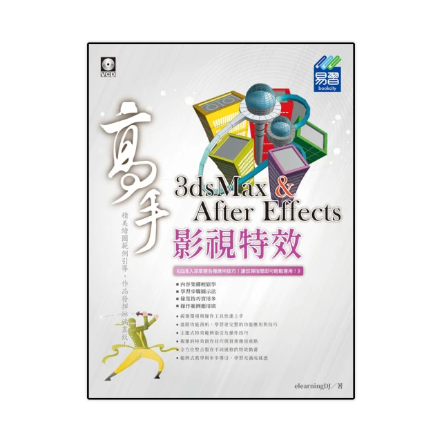 After Effects新勢界：8堂課學會AE動畫與特效技巧（附光碟） 歷史價格詳細信息
