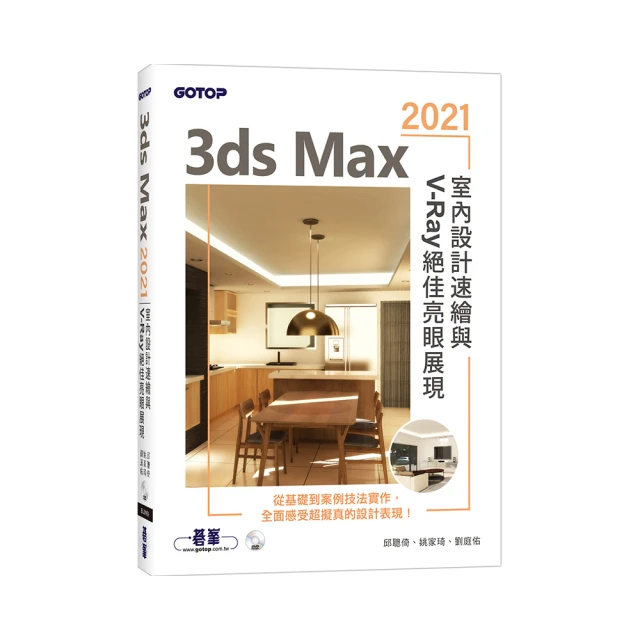 3ds Max+V-Ray三維建模與渲染教程9787568018531華 歷史價格詳細信息