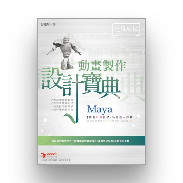 Maya 動畫材質 武功祕笈【金石堂】 歷史價格詳細信息
